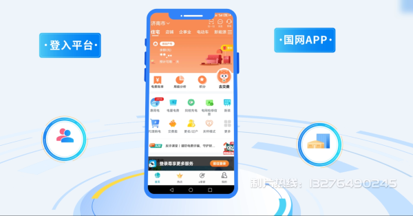 郧西县电力供需平台MG动画制作_电力系统可视化动画设计_智慧电网数字化宣传动画_电网科普动画_